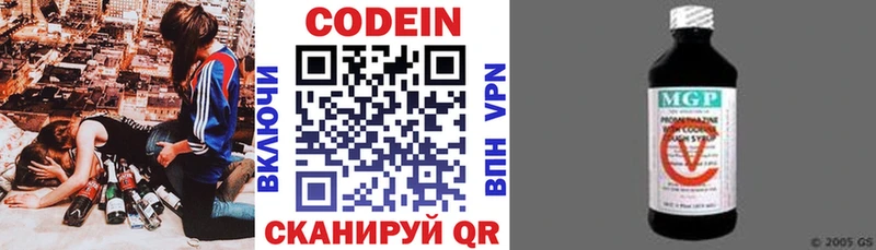 Codein Purple Drank  OMG ТОР  Орлов 