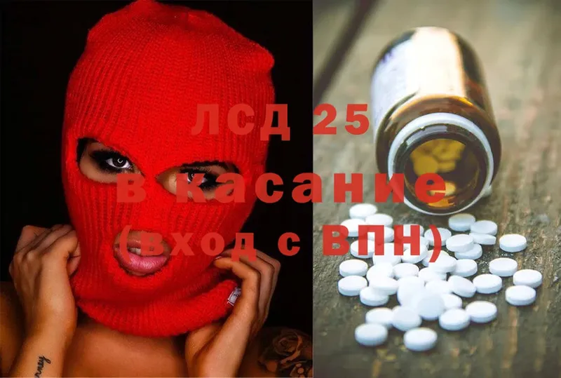 LSD-25 экстази кислота  Орлов 