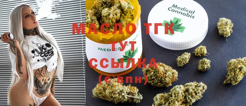 ТГК THC oil  shop телеграм  Орлов 